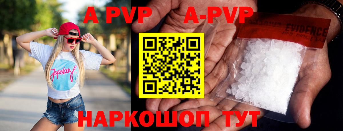 А ПВП мука  Alpha PVP VHQ  Вход с VPN  Alfa_PVP крисы CK  купить   Кувандык 