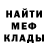 МЕТАМФЕТАМИН винт MR. player1