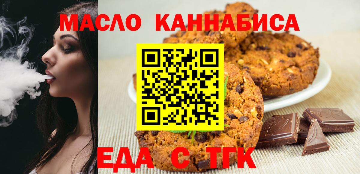 Cannafood конопля  Вход с VPN  Кувандык 