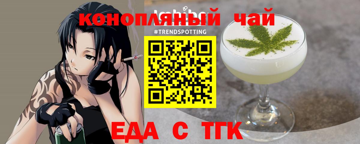 Canna-Cookies конопля Кувандык