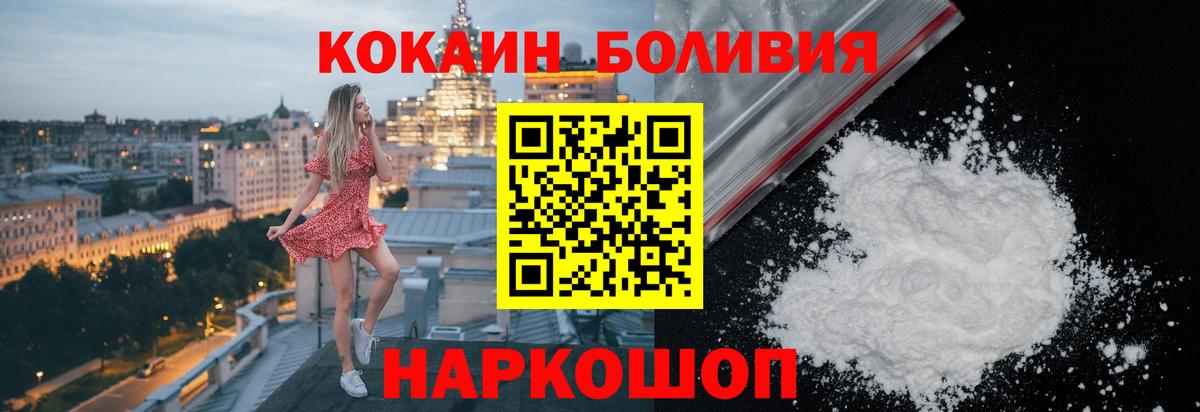 Cocaine Эквадор Кувандык