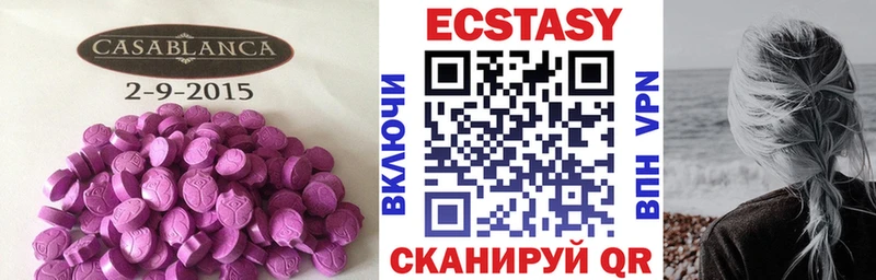 ЭКСТАЗИ 280 MDMA Кувандык