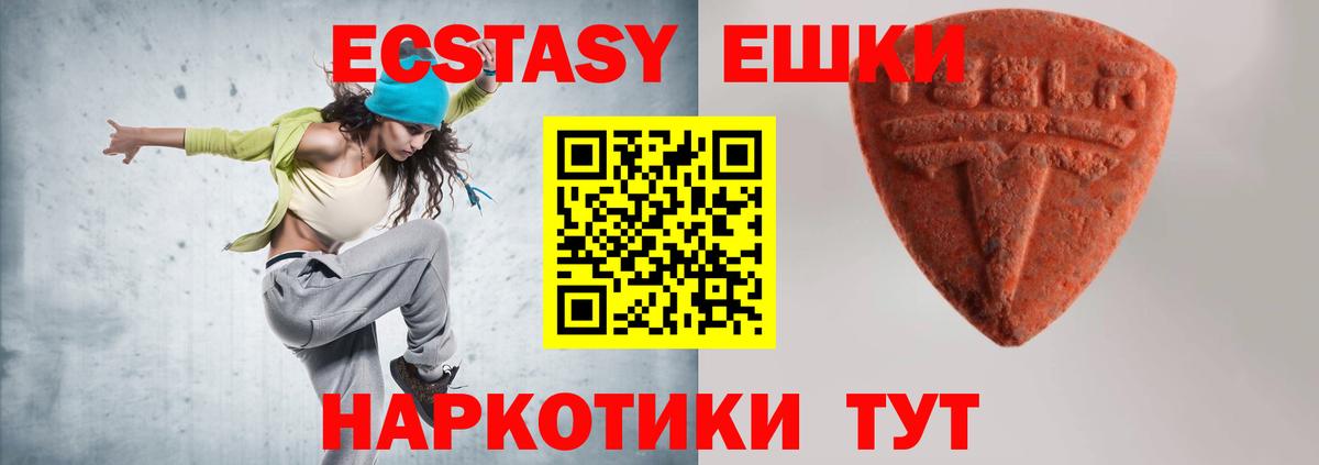 Ecstasy VHQ Кувандык