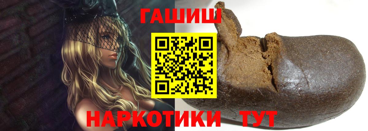 ГАШ Premium Кувандык