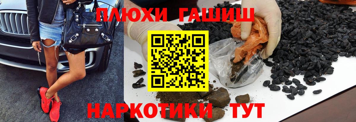 ГАШИШ  ГАШИШ убойный  Вход с VPN  Кувандык 
