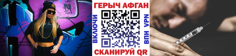 Героин хмурый  Кувандык 