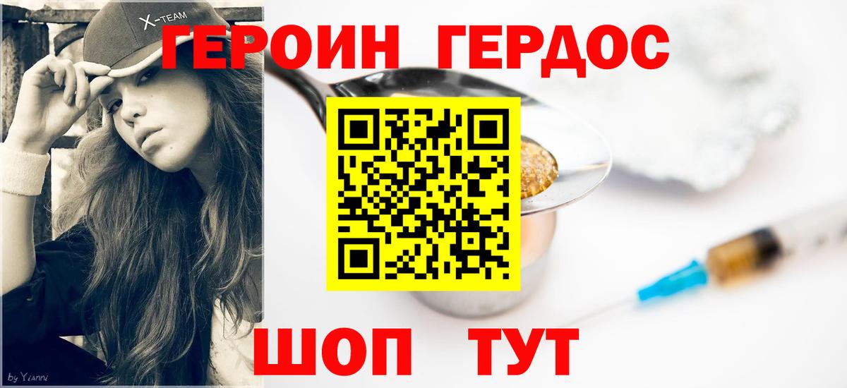 Героин  Вход с VPN  Кувандык  ГЕРОИН белый 