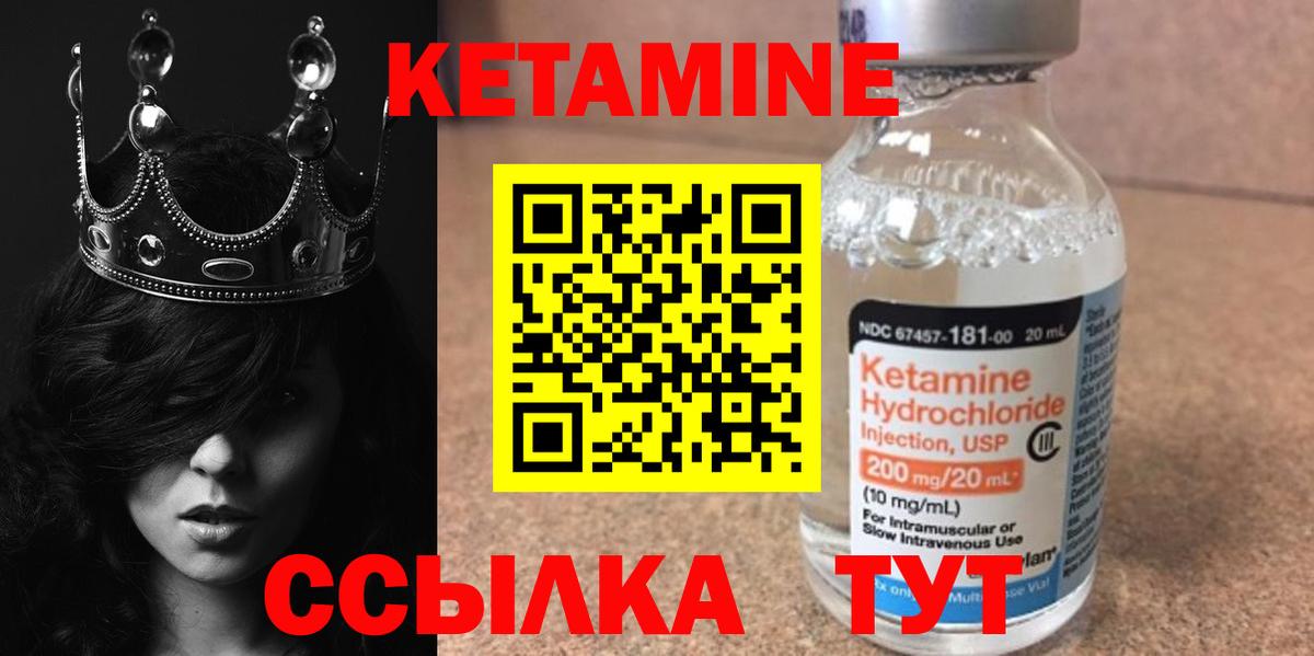 Кувандык  КЕТАМИН VHQ  Вход с VPN 