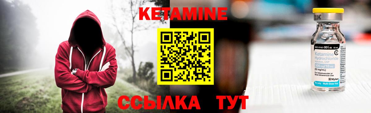 Кетамин VHQ Кувандык