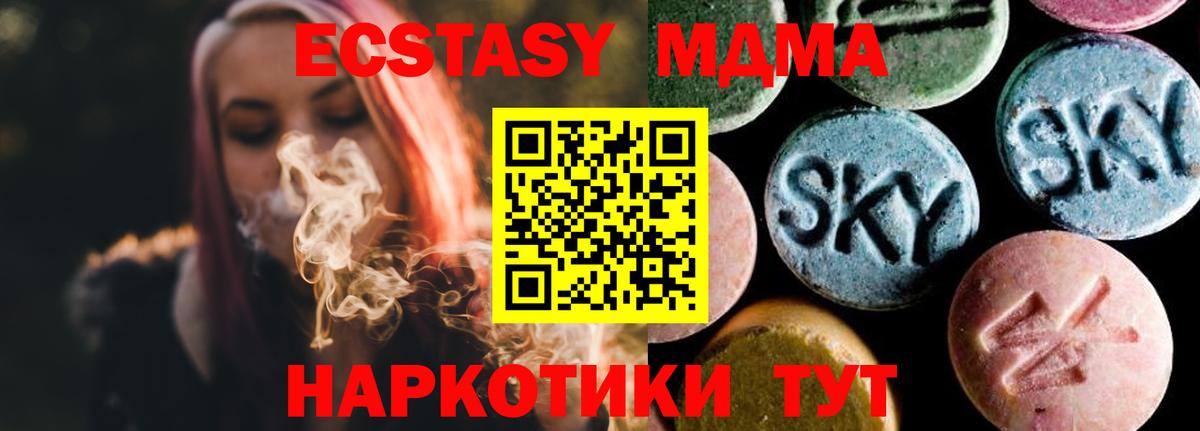 MDMA кристаллы  МДМА  Кувандык  MDMA crystal  Вход с VPN 