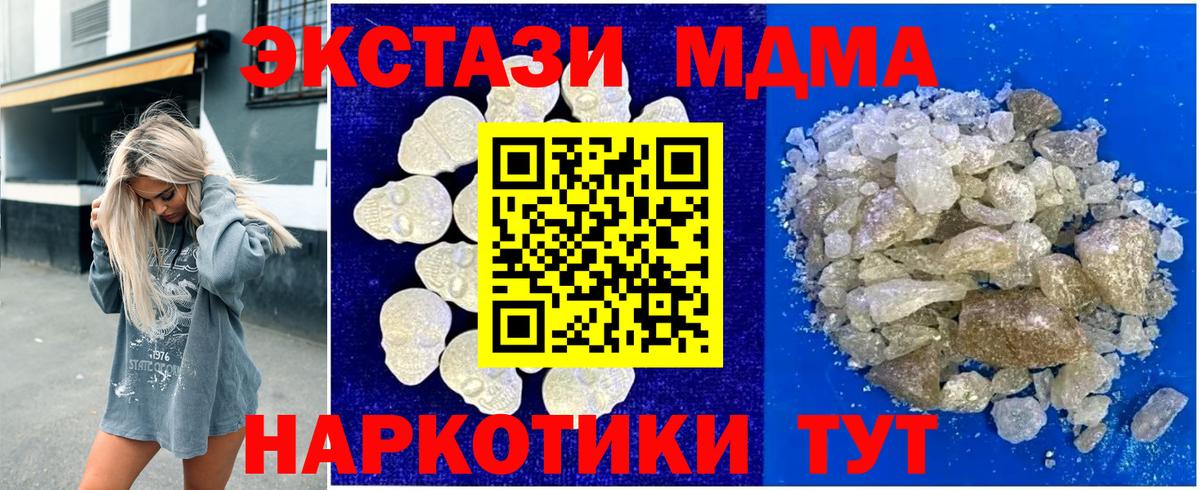 МДМА кристаллы Кувандык