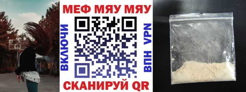 купить наркотик Кувандык МЯУ-МЯУ mephedrone