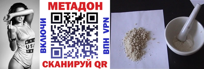 МЕТАДОН methadone  маркетплейс телеграм  Кувандык 