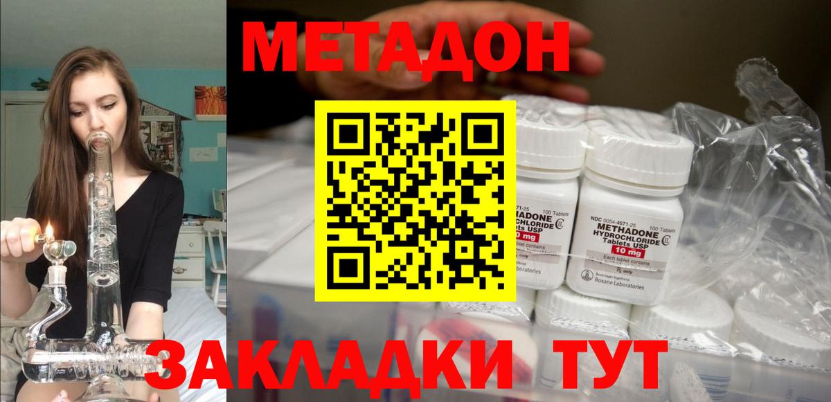Кувандык  Метадон кристалл  Вход с VPN  кракен рабочий сайт  Метадон methadone 