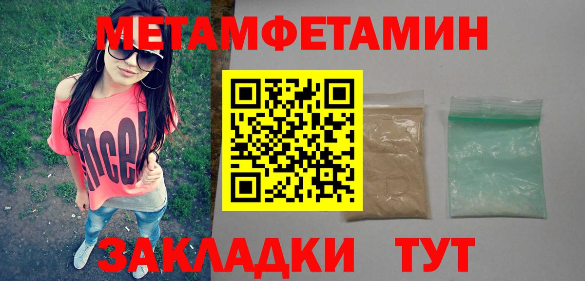 Кувандык  Метамфетамин винт  Метамфетамин винт  Вход с VPN 