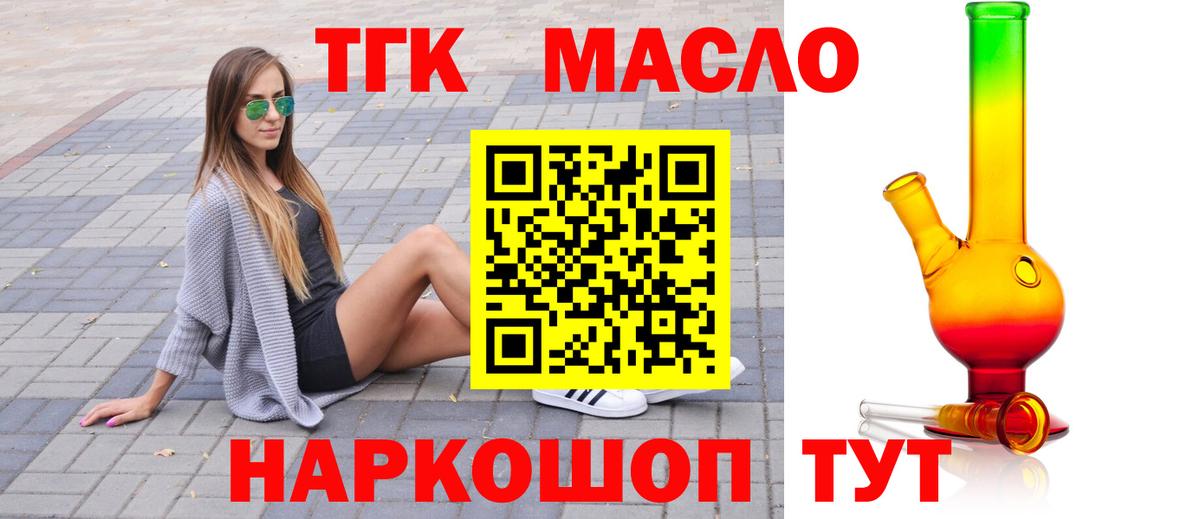 ТГК вейп с тгк Кувандык