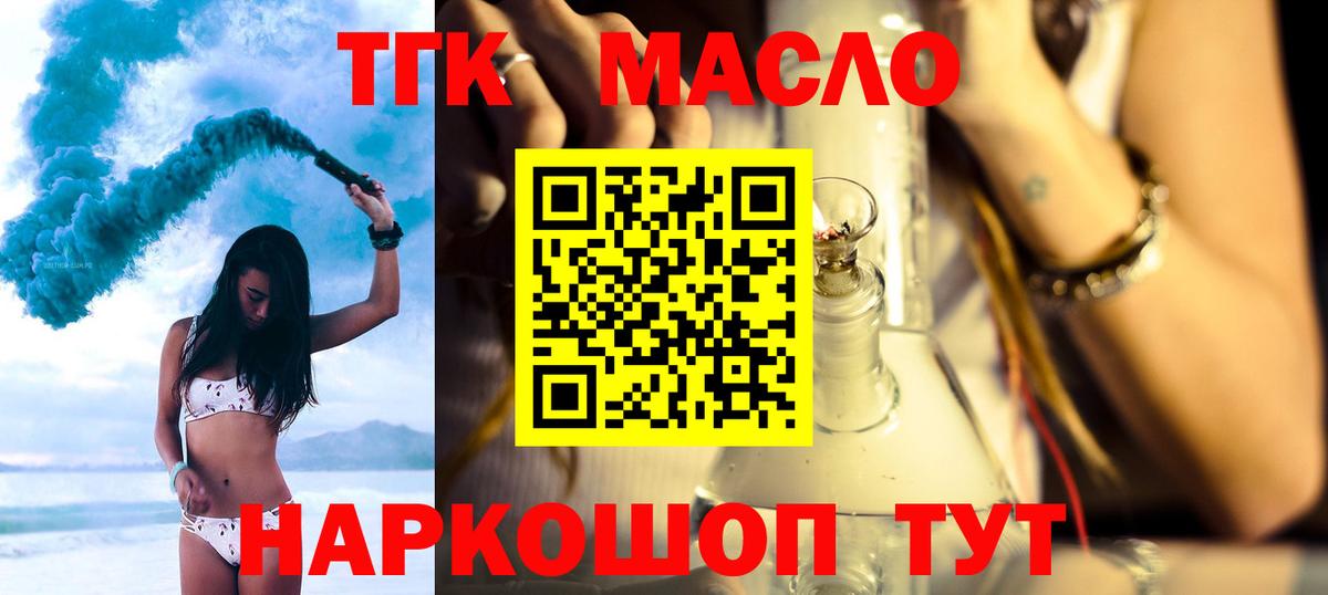 закладка  Дистиллят ТГК концентрат  Дистиллят ТГК Wax  Вход с VPN  Кувандык 