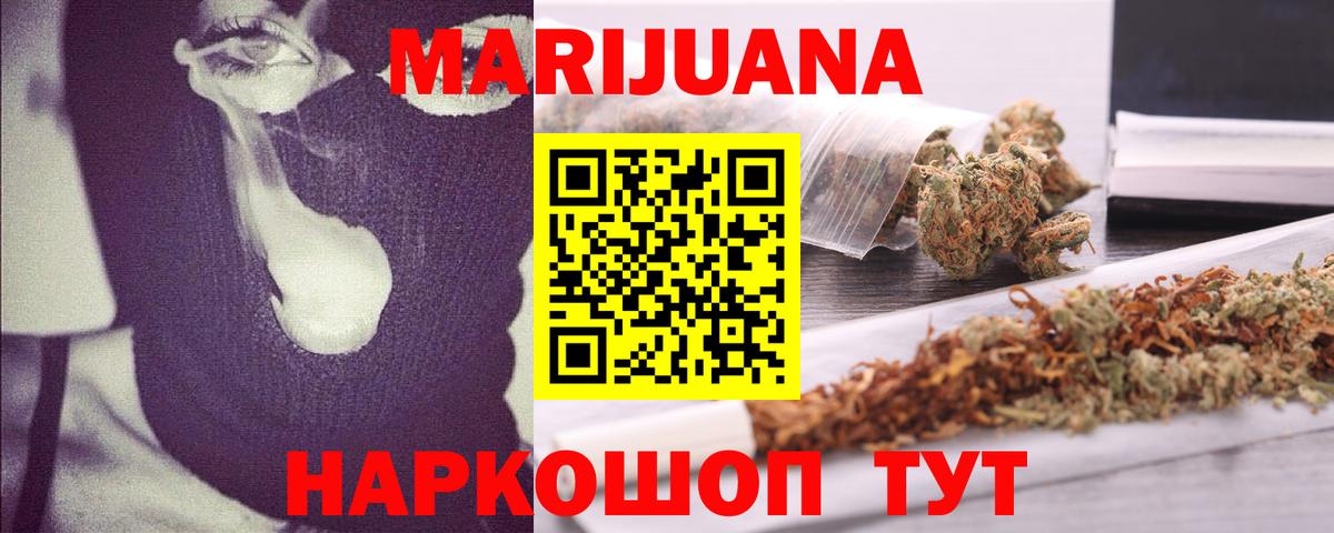 Марихуана гибрид Кувандык