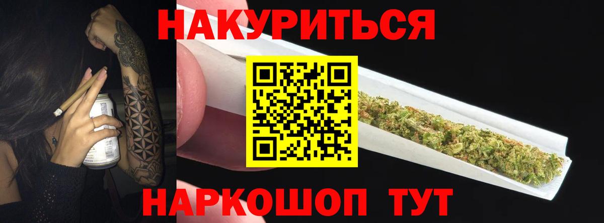 Каннабис индика  Бошки Шишки White Widow  Конопля OG Kush  Конопля VHQ  Кувандык  Вход с VPN 